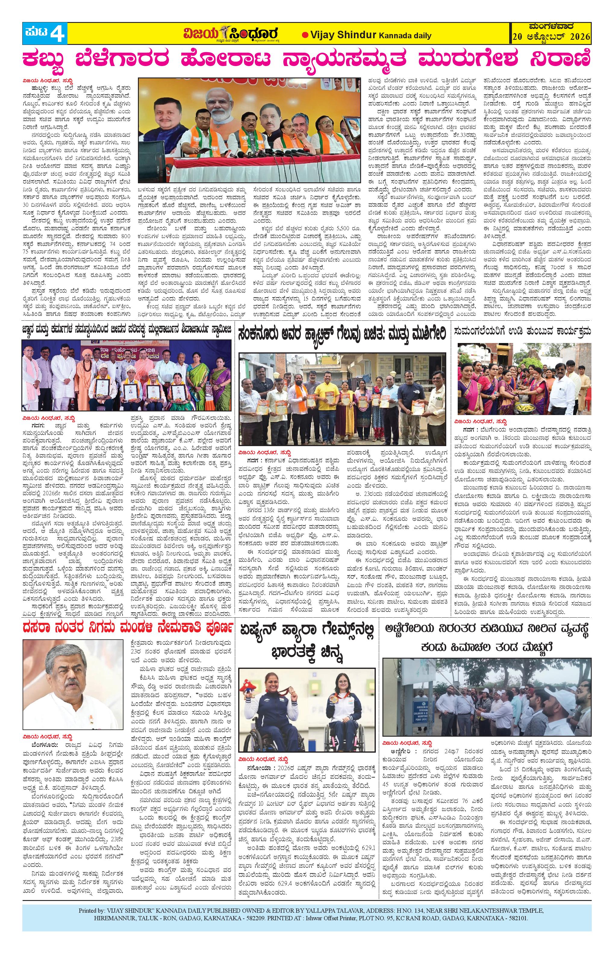 Page 4
