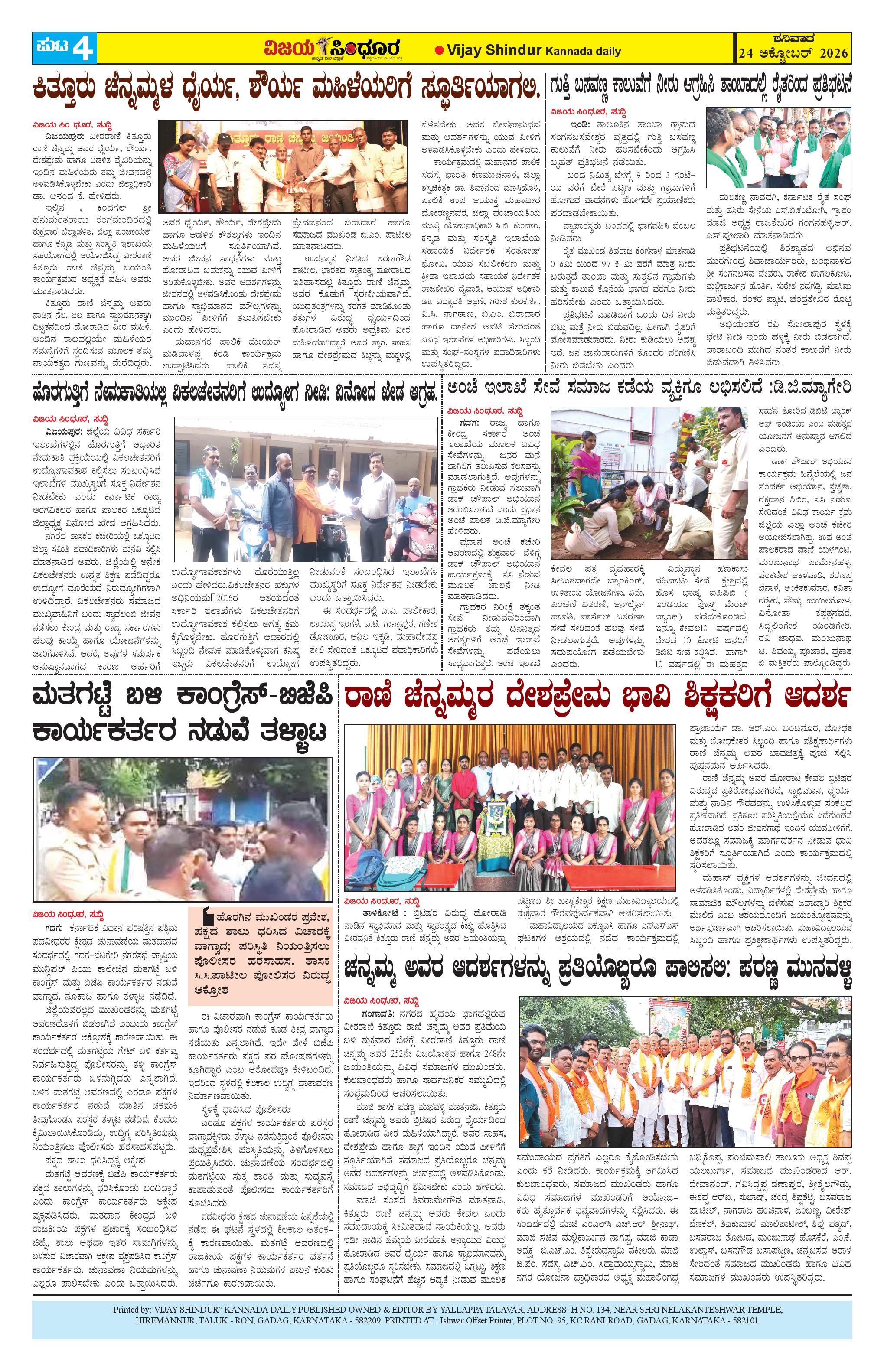 Page 4