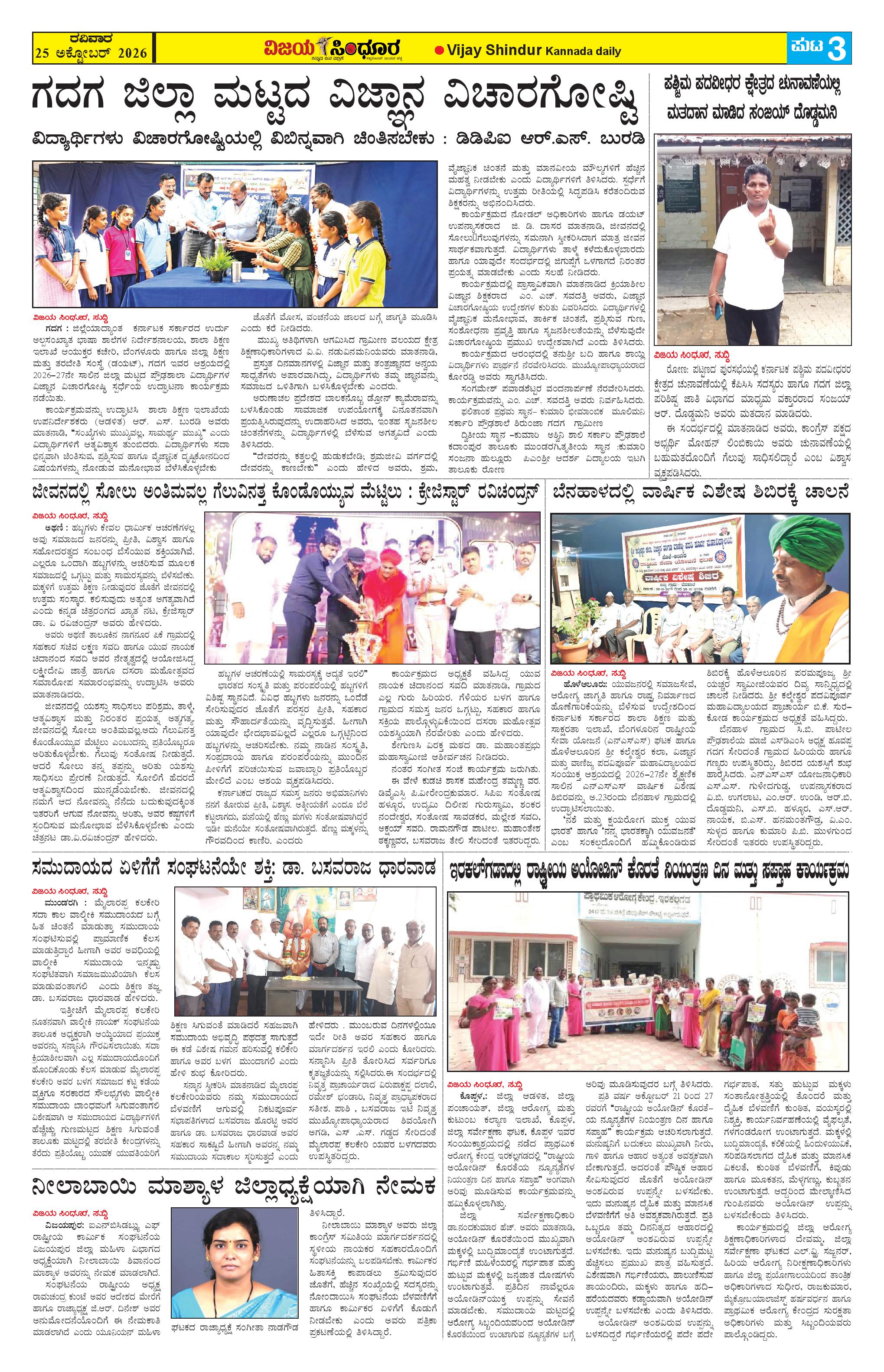 Page 3