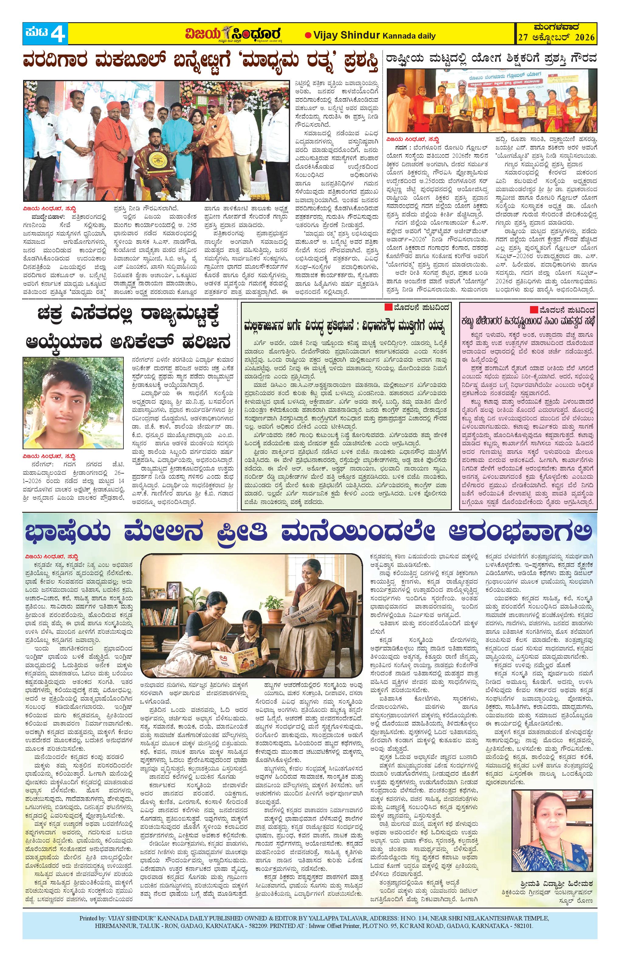 Page 4