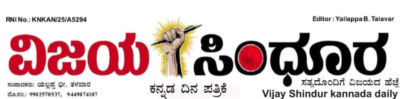 Vijay Shindur